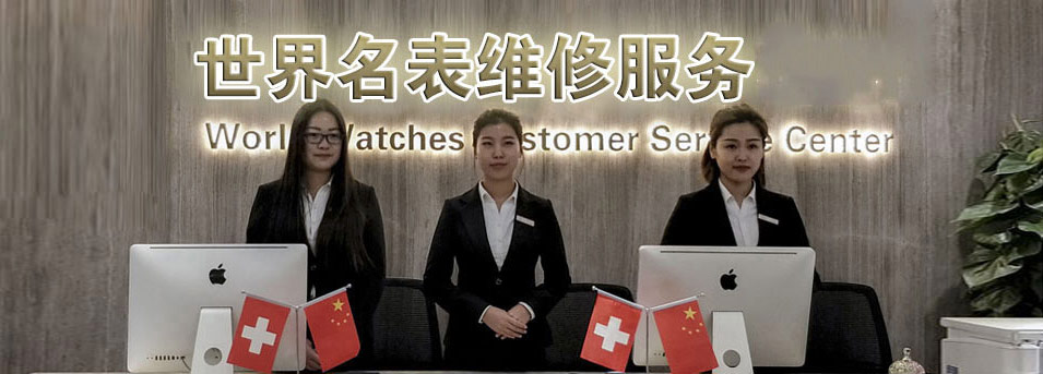 环境(图2)-深圳劳力士手表售后保养